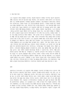 우리나라 노인우울증과 치매유병율이 갈수록 증가하고 있다 이에 대한 정책을 찾아보고 좀 더 현실적인 개선방안을 제시-3