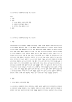 스스로 배우는 사회복지실천기술” 보고서 (15)-1