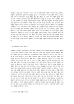 스스로 배우는 사회복지실천기술” 보고서 (15)-2
