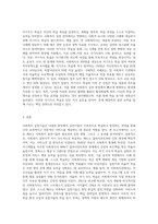 스스로 배우는 사회복지실천기술” 보고서 (15)-3