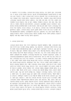 (사회복지개론-스마트폰중독)우리는 살아가면서, 다양한 위험에 처하게 된다-2