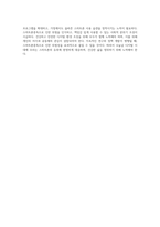 (사회복지개론-스마트폰중독)우리는 살아가면서, 다양한 위험에 처하게 된다-4