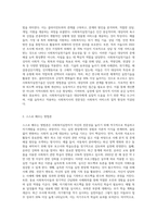 스스로 배우는 사회복지실천기술” 보고서 (18)-2