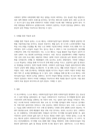 스스로 배우는 사회복지실천기술” 보고서 (18)-3