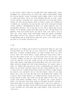 우리나라 노인의 여가활동의 의미와 현황을 조사하고, 지역사회내 노인 여가지원을 위한 기관을 찾아 (2)-3