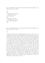 핸드폰 등 전자매체를 통한 놀이시간이 길어지면서 가정에서 부모와 함께 전자매체가 아닌 균형잡힌 놀이를 할 수 있는 방법 (1)-1