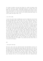 핸드폰 등 전자매체를 통한 놀이시간이 길어지면서 가정에서 부모와 함께 전자매체가 아닌 균형잡힌 놀이를 할 수 있는 방법 (1)-3