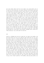 핸드폰 등 전자매체를 통한 놀이시간이 길어지면서 가정에서 부모와 함께 전자매체가 아닌 균형잡힌 놀이를 할 수 있는 방법 (1)-5