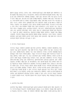 스스로 배우는 사회복지실천기술” 보고서 (3)-2