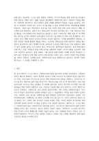 스스로 배우는 사회복지실천기술” 보고서 (3)-3
