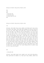 경영 윤리 란 무엇이며, 무엇을 연구하는 학문인지 논하라-1