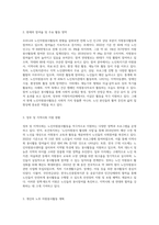 우리나라 노인자원봉사활동에 대하여 현황을 설명하고, 본인이 노년기에 하고자 하는 노인자원봉사활동을 구체적으로-3