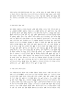 우리나라 노인자원봉사활동에 대하여 현황을 설명하고, 본인이 노년기에 하고자 하는 노인자원봉사활동을 구체적으로-5