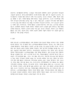 우리나라 노인자원봉사활동에 대하여 현황을 설명하고, 본인이 노년기에 하고자 하는 노인자원봉사활동을 구체적으로-6
