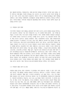 작성자 거주지역의 자원봉사활동에 대한 현황 파악과 자원봉사자 모집의 활성화 방안 모색 (1)-3