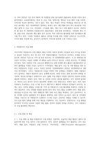 작성자 거주지역의 자원봉사활동에 대한 현황 파악과 자원봉사자 모집의 활성화 방안 모색 (1)-4