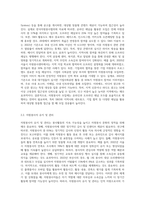작성자 거주지역의 자원봉사활동에 대한 현황 파악과 자원봉사자 모집의 활성화 방안 모색 (1)-5
