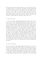 작성자 거주지역의 자원봉사활동에 대한 현황 파악과 자원봉사자 모집의 활성화 방안 모색 (1)-7