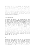 작성자 거주지역의 자원봉사활동에 대한 현황 파악과 자원봉사자 모집의 활성화 방안 모색 (1)-8