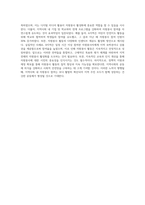 작성자 거주지역의 자원봉사활동에 대한 현황 파악과 자원봉사자 모집의 활성화 방안 모색 (1)-9