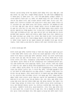 초등생 돌봄과 관련해 유럽과 우리나라의 돌봄정책과 현황을 탐색해 비교해보자-4