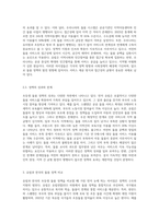 초등생 돌봄과 관련해 유럽과 우리나라의 돌봄정책과 현황을 탐색해 비교해보자-6