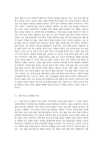 초등생 돌봄과 관련해 유럽과 우리나라의 돌봄정책과 현황을 탐색해 비교해보자-7