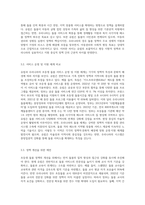 초등생 돌봄과 관련해 유럽과 우리나라의 돌봄정책과 현황을 탐색해 비교해보자-8