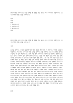 (푸드마케팅) 소비자가 음식을 선택할 때 영향을 주는 요소는 매우 다양하고 복합적이다  음식 선택의 영향 요인을 소비자요인-1