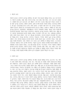 (푸드마케팅) 소비자가 음식을 선택할 때 영향을 주는 요소는 매우 다양하고 복합적이다  음식 선택의 영향 요인을 소비자요인-2