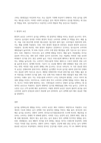 (푸드마케팅) 소비자가 음식을 선택할 때 영향을 주는 요소는 매우 다양하고 복합적이다  음식 선택의 영향 요인을 소비자요인-3