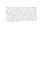 (푸드마케팅) 소비자가 음식을 선택할 때 영향을 주는 요소는 매우 다양하고 복합적이다  음식 선택의 영향 요인을 소비자요인-4