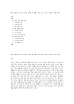 (푸드마케팅) 소비자가 음식을 선택할 때 영향을 주는 요소는 매우 다양하고 복합적이다-1