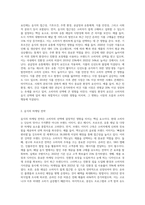 (푸드마케팅) 소비자가 음식을 선택할 때 영향을 주는 요소는 매우 다양하고 복합적이다-4