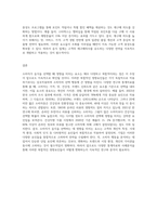 (푸드마케팅) 소비자가 음식을 선택할 때 영향을 주는 요소는 매우 다양하고 복합적이다-9