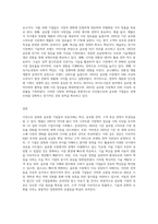경영사례분석 (글로벌 기업의 성공사례)-3