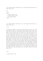 스스로 인터넷을 살펴보거나 주위에서 들은 이야기, 자신의 경험들 중에서 최근에 보이는 유아들의 모습을 소개 (2)-1