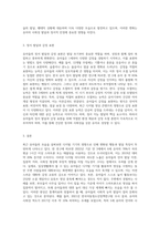 스스로 인터넷을 살펴보거나 주위에서 들은 이야기, 자신의 경험들 중에서 최근에 보이는 유아들의 모습을 소개 (2)-3