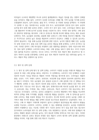 (푸드마케팅) 소비자의 농산물 구매 의사결정과정의 개념을 설명하고, 구매 의사결정과정 각 단계별 마케팅 전략을 예시 (2)-4