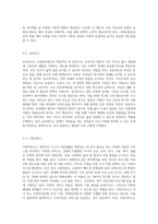 사회보장제도의 정의와 목적, 구성 및 원칙 등에 대해 서술-4