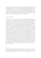사회보장제도의 정의와 목적, 구성 및 원칙 등에 대해 서술-5
