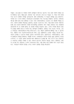 사회보장제도의 정의와 목적, 구성 및 원칙 등에 대해 서술-6