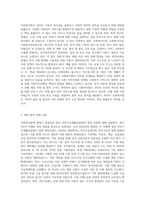 (사회복지법제) 관심 있는 사회복지 관련법을 선택하여 법 주요내용 및 해당법의 개정 사항을 서술하고, 향후 법 개정이 필요하다고 생각하는 내용 (4)-2