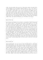 행동수정기법의 개념, 종류, 각 기법의 장단점을 기술하고, 각 기법을 실제 적용한 자신의 사례와 해결방법-2