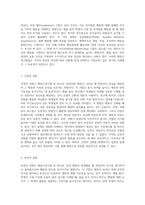 행동수정기법의 개념, 종류, 각 기법의 장단점을 기술하고, 각 기법을 실제 적용한 자신의 사례와 해결방법-3
