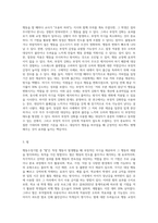 행동수정기법의 개념, 종류, 각 기법의 장단점을 기술하고, 각 기법을 실제 적용한 자신의 사례와 해결방법-4