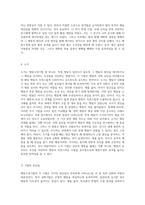 행동수정기법의 개념, 종류, 각 기법의 장단점을 기술하고, 각 기법을 실제 적용한 자신의 사례와 해결방법-5