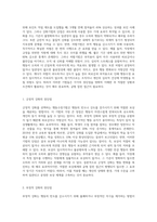 행동수정기법의 개념, 종류, 각 기법의 장단점을 기술하고, 각 기법을 실제 적용한 자신의 사례와 해결방법-6