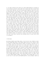 행동수정기법의 개념, 종류, 각 기법의 장단점을 기술하고, 각 기법을 실제 적용한 자신의 사례와 해결방법-7
