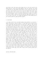 행동수정기법의 개념, 종류, 각 기법의 장단점을 기술하고, 각 기법을 실제 적용한 자신의 사례와 해결방법-8